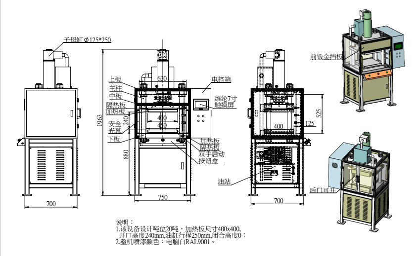 新能電池芯片壓合機(jī)